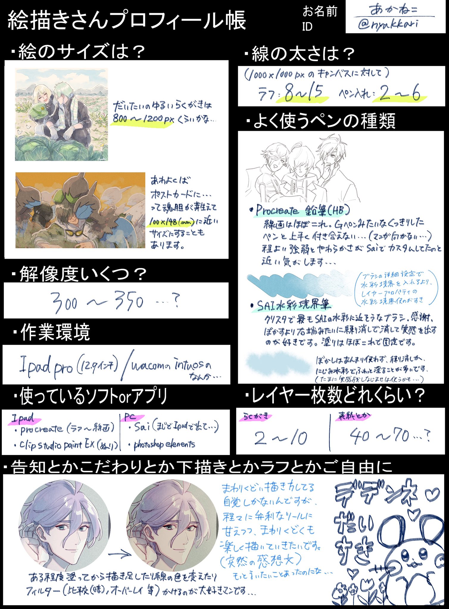 Aknk ちょっと前のプロフィールですが参考までに 最近プロクリに色んなブラシが増えたので 軽い落書きのときは タマール とか オベロン なんかのブラシを使ってパパッと塗って遊んだりしてます T Co Bylllz9ms7 Twitter
