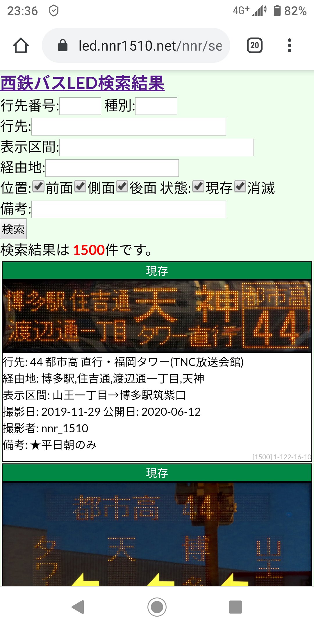 バスledデータベース更新情報 Busleddb Twitter