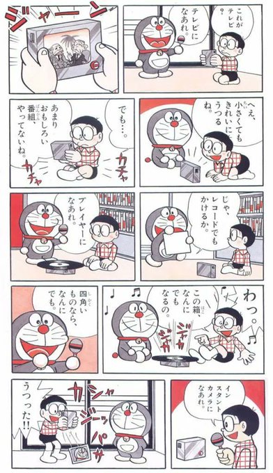 ドラえもん まとめ 感想や評判などを1時間ごとに紹介 ついラン