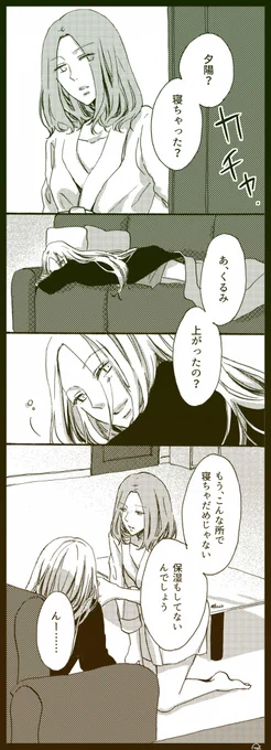 煽ってはいけないタイプの人

#恋人の日 