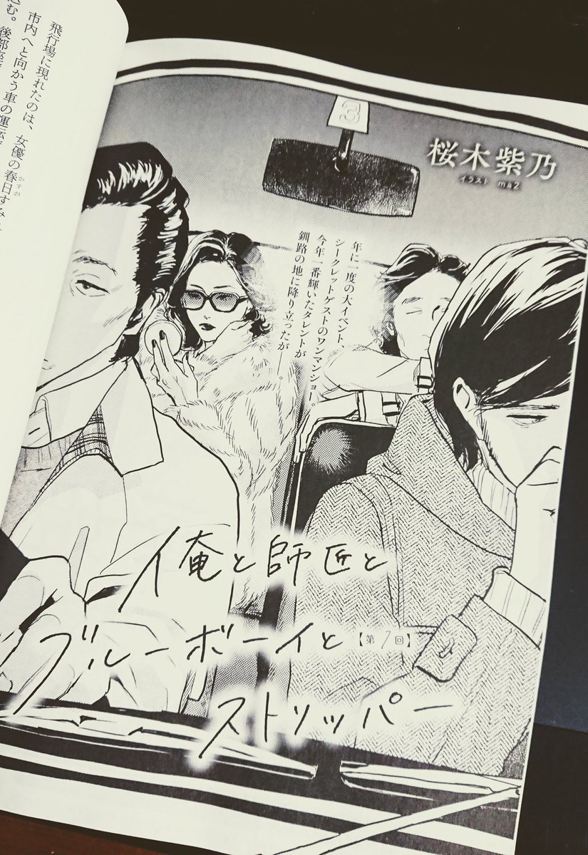 「小説 野生時代」7月号、今月もお世話になっとります...
木崎マネージャー、初めて描きました。 