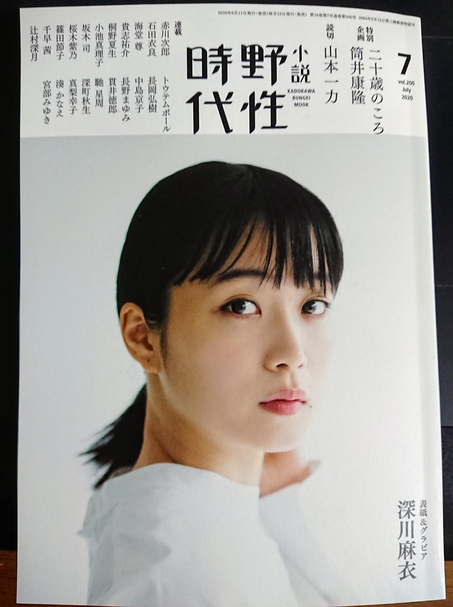 「小説 野生時代」7月号、今月もお世話になっとります...
木崎マネージャー、初めて描きました。 