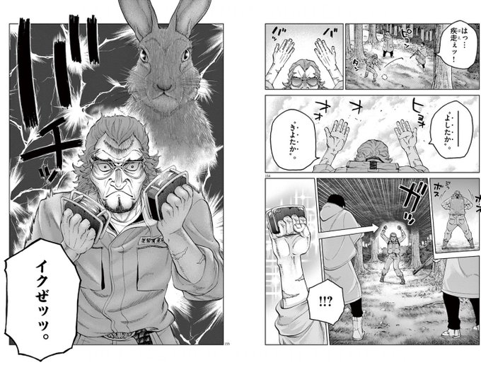 バイオレンスアクション を含むマンガ一覧 ツイコミ 仮 バイオレンスアクション を含むマンガ一覧 ツイコミ 仮