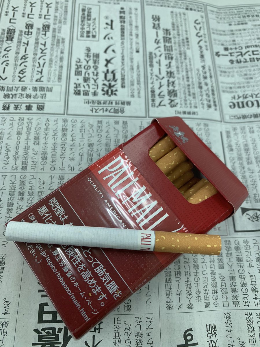 新日本愛煙家協会 愛煙家紹介 次元大介 ルパン三世 銘柄 Pallmall うまいタバコが吸いたいだけだ