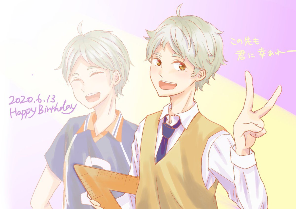 スガさんお誕生日おめでとうございますー これから先も君の人生が輝いていますように ずっとずっと大好きだよ 菅原孝支生誕祭 菅原孝支誕生祭 ツイレポ