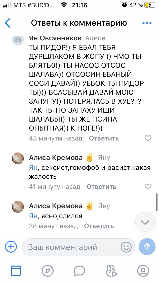 соси шалава 