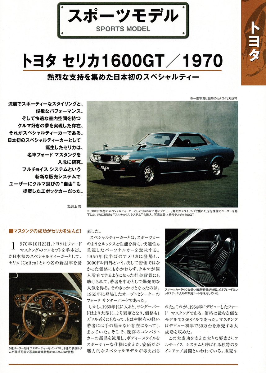 なびすこ このセリカ1600gt 叔父が中古 で買ってちょいちょい助手席に乗せてもらいましたが 乗り心地はあまりよろしくなかったかと