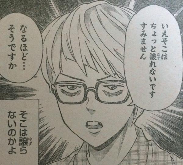 斉木楠雄の を含むマンガ一覧 古い順 2ページ ツイコミ 仮