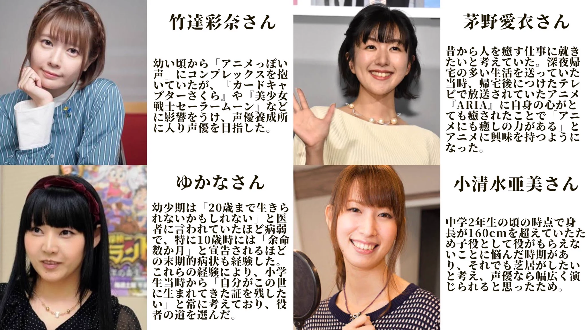 今や人気声優たちが？声優になったきっかけとは？？