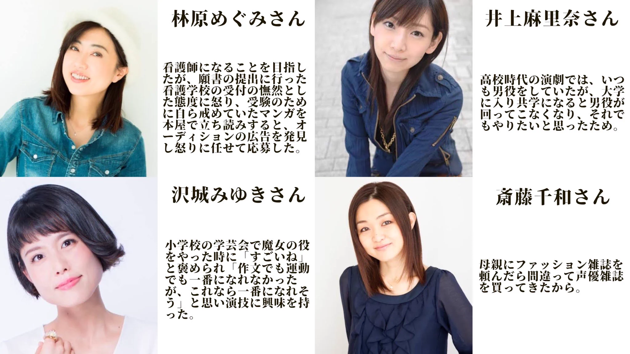 今や人気声優たちが？声優になったきっかけとは？？