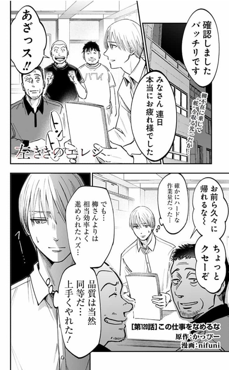 かっぴー 15分の少女たち 左ききのエレン 最新12巻発売中 左ききのエレン 最新話公開しました 宜しくお願いします 続きはこちら T Co Q5f44dpnpa