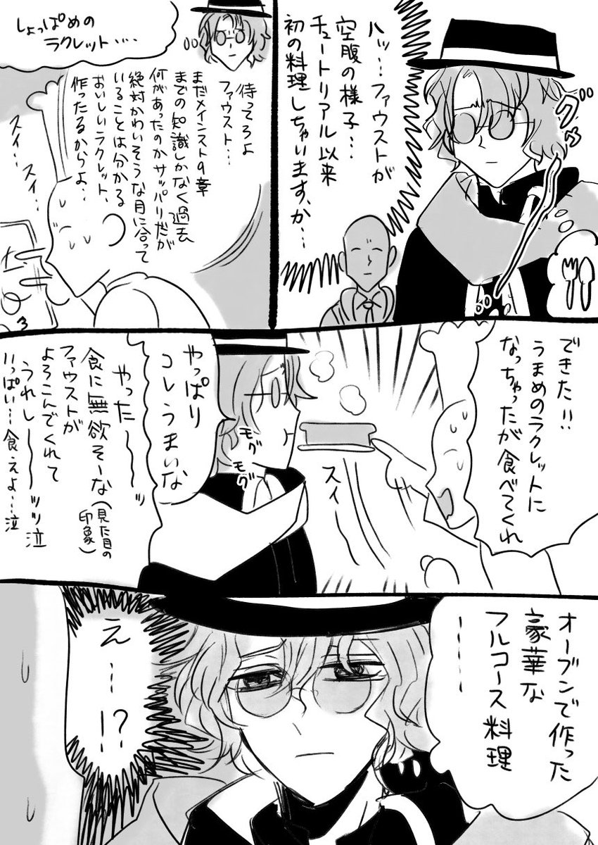 ?‍♂️やくプレイ日記 