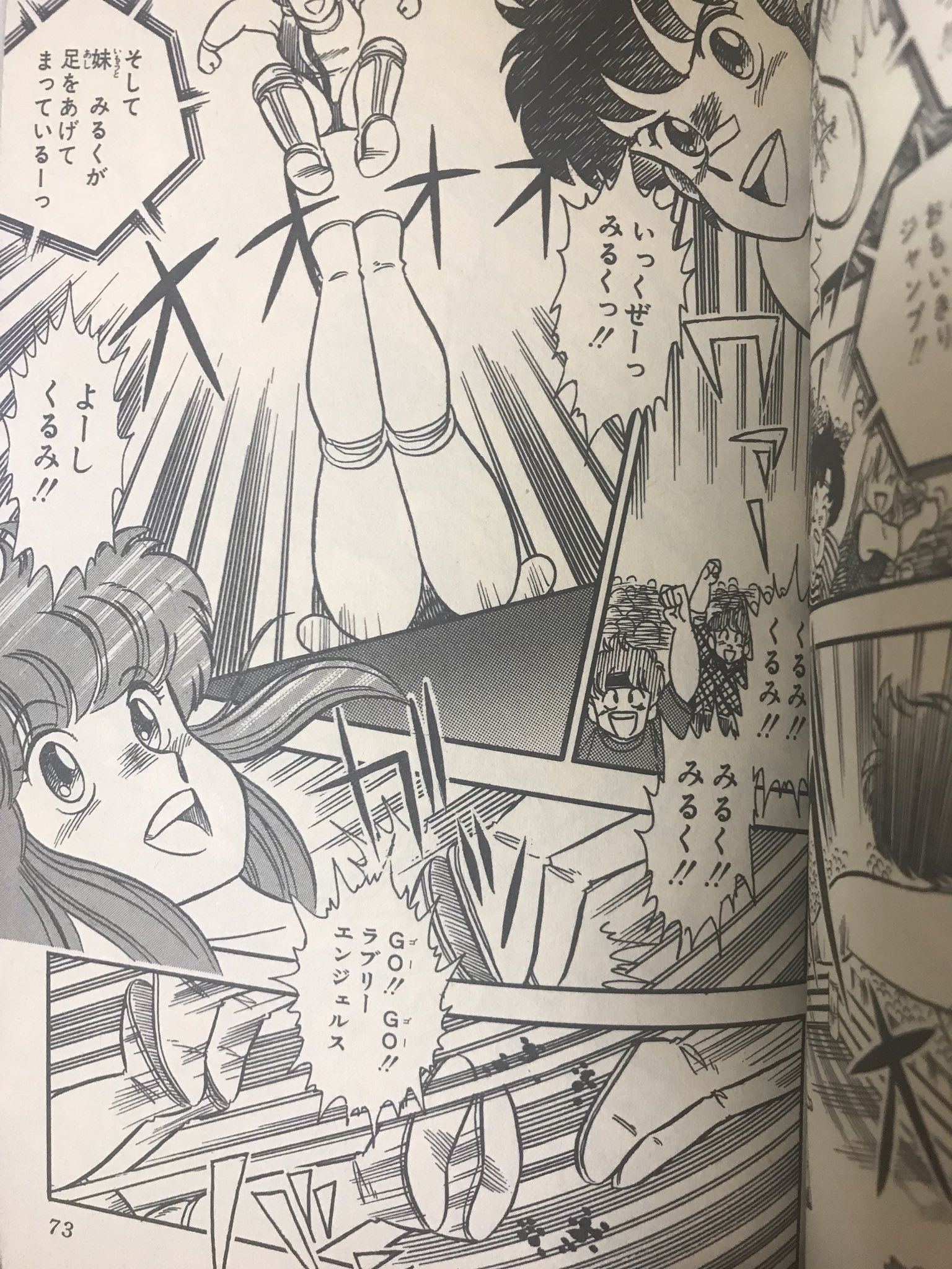 ヨンディス 小早川姉妹 ラブリーエンジェルス の必殺技 小早川スペシャルはキャプテン翼の立花兄弟 スカイラブハリケーンを彷彿とさせる 平松伸二先生も初期読切サッカー漫画で同型の必殺技を描いており ジャンプの伝統の型と言えるのかも知れない
