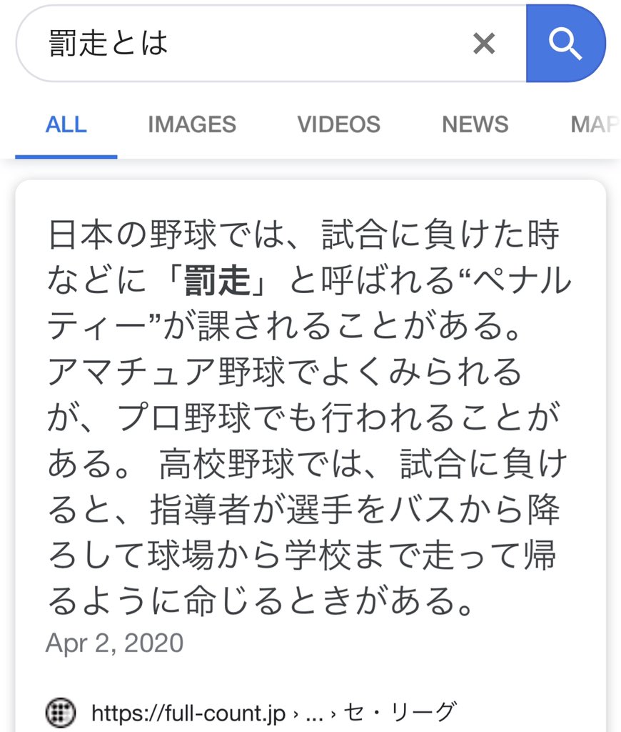 なくなれ罰走 連帯責任 原因は部活やクラブでのペナルティで走らされる 罰走 ６月になって整形外科に訪れる疲労骨折の患者が急増した話 Togetter