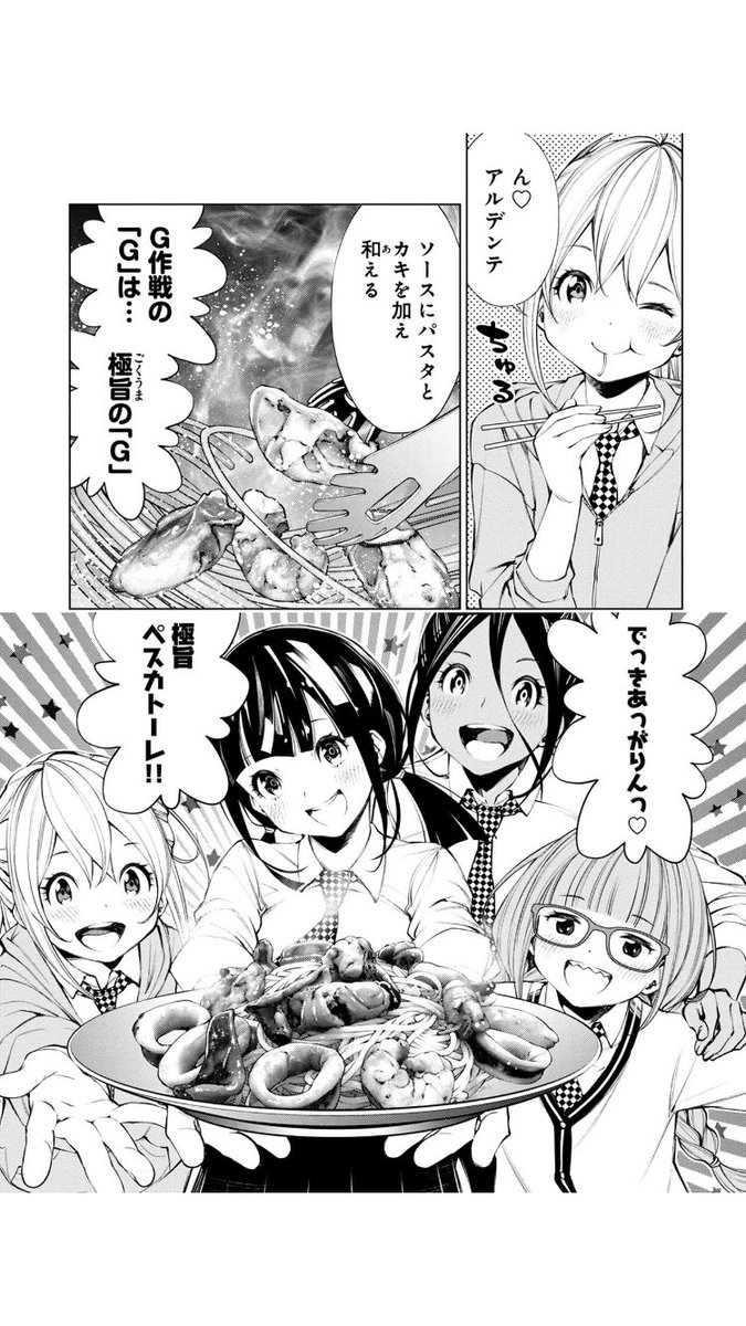 6/13(土)LINEマンガにて、かくれイタリアン第27話が配信されてます。
https://t.co/eWD87IgeoS
母親の束縛から自由になった陽和。成長した彼女たちが作るのは…極旨魚介イタリアン!!そして物語はエピローグへ…。
かくれイタリアン、最終回です。全力で描ききりました!
よろしくお願いしますー! 