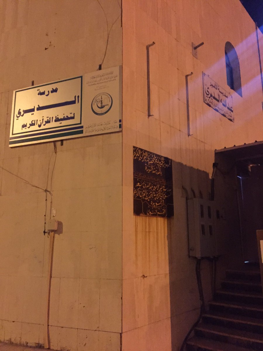 🔴 عاجل وهام " مفقود في #المدينة "
👇🏼
العم : سعيد العبدالله
👇🏼
السكن / #المدينة_المنورة في الحزام بجوار
جامع ومدرسة الأمير عبدالله السديري
👇🏼
كبير في السن خرج من منزله من يومين
ولم يعد " لا نوصيكم ياأهلنا
أي معلومة
👇🏼
التواصل /  ٠٥٠٠٧٥٠٠٧٦