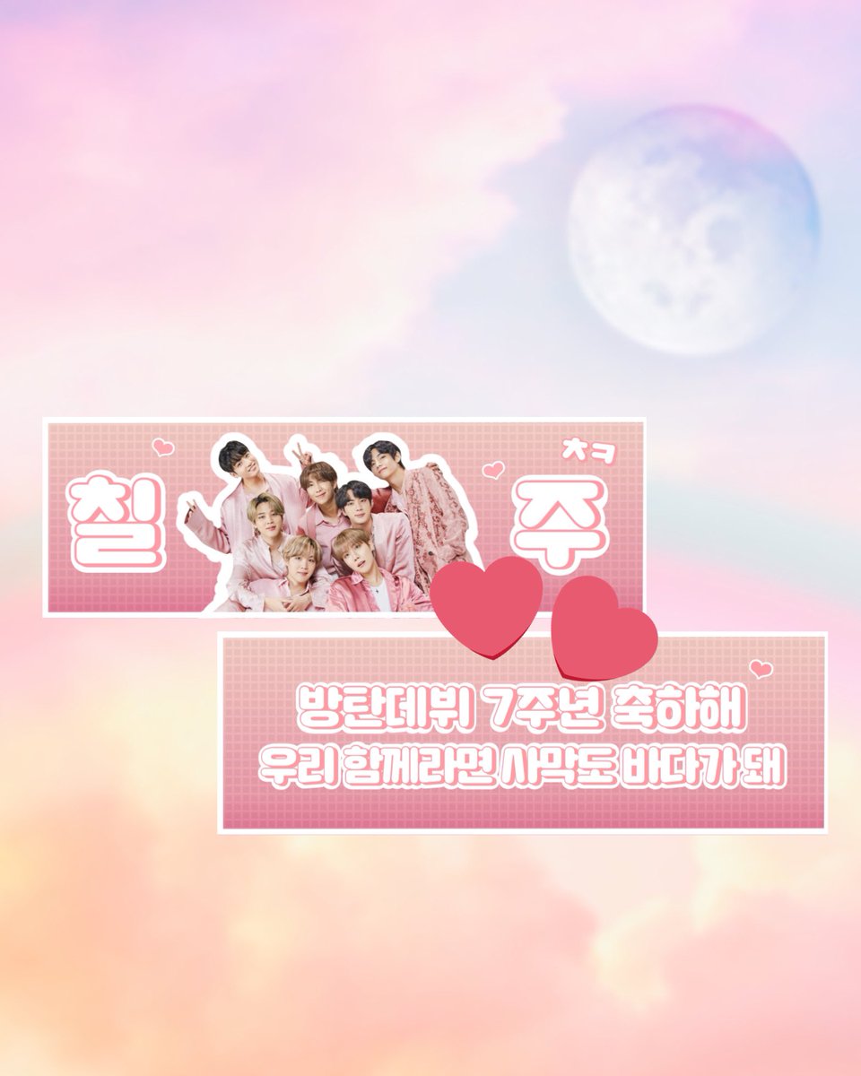 Bear_V_12's tweet photo. 𓂃 𓈒𓏸
BTS7thAnniversary ㅊㅋㅎ.
¨ slogan ᵃⁿᵈ photocard ¨
☑follow
☑ rt
☑リプに💜
条件クリア後 dmにて原画配布致します.
⚠︎ 原画再配布 再加工 販売 自作発言 ❌
報告ツイお待ちしております🧸
#bts加工 #bts加工配布 #bts配布
#Bearpics #BearEdit https://t.co/FuOS4CuQ7q