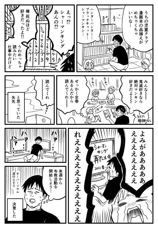 【漫画】オーバーソウルを流行らそう
https://t.co/RjRO2BAUA8 