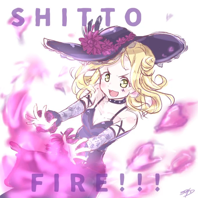 過去絵でおめでとおおぉ!!!✨
いつもたくさんのシャイニーをありがとう!!

今日中に追いシャイニーするからね!!!
#小原鞠莉生誕祭2020 