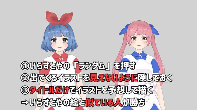 いらすとや の評価や評判 感想など みんなの反応を1時間ごとにまとめて紹介 ついラン