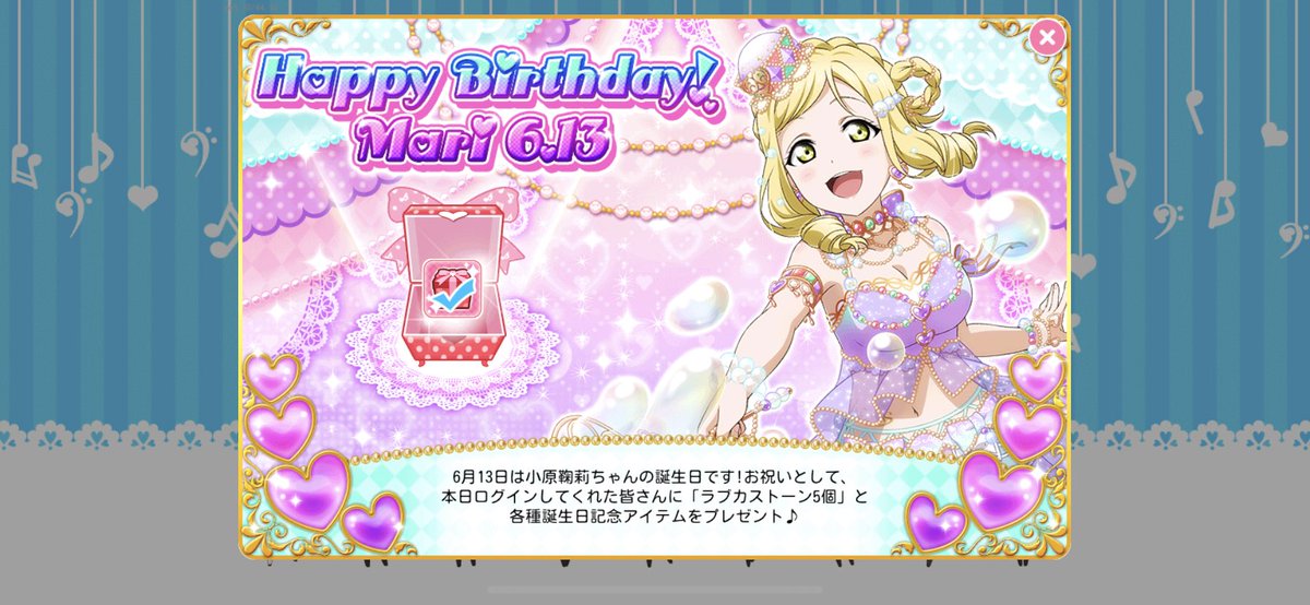 6月13日は小原鞠莉の誕生日 Twitter Search