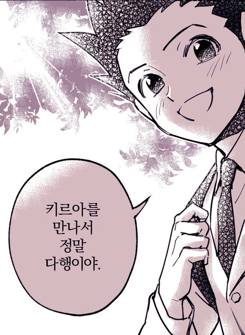 키르곤
'나를 이렇게 만든 건 너니까 책임져'라는 키워드를 가지고 그렸습니다 현대AU 나이대는 중학생정도
https://t.co/MjfK3LTSoD 
