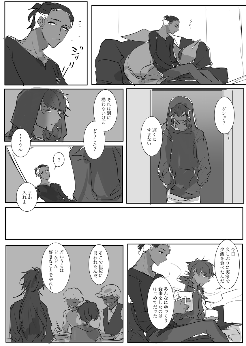 【ダンキバ】これから 
