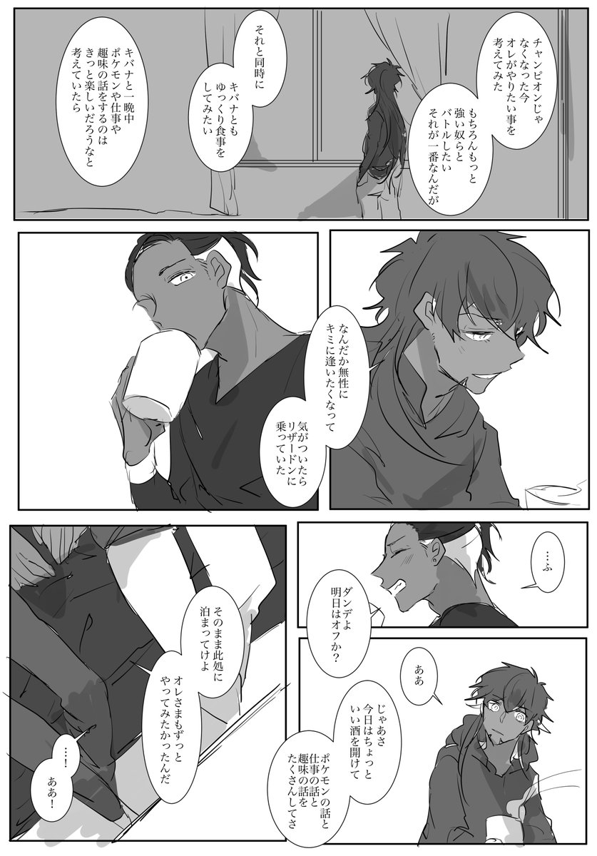 【ダンキバ】これから 