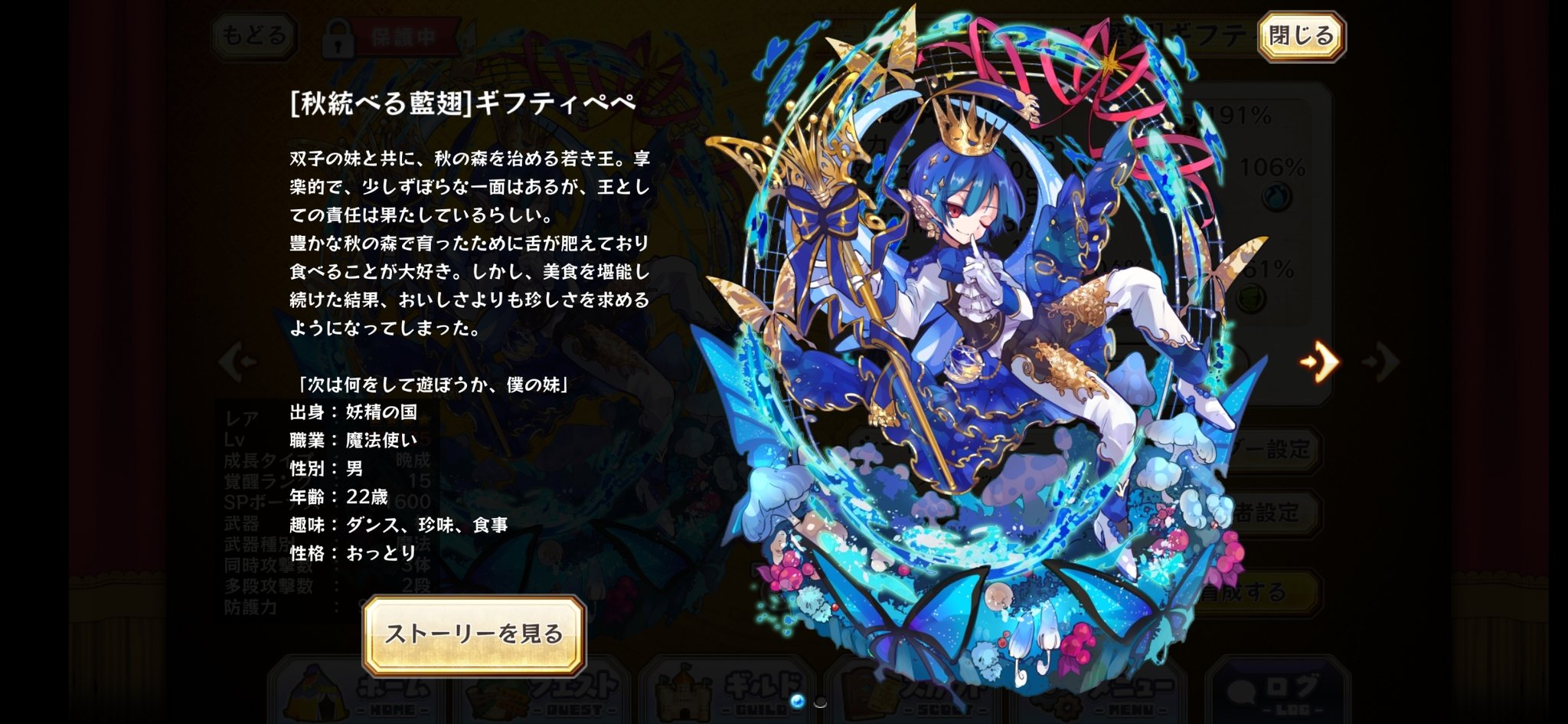 双子村のくろすけ ギフティペペ君とフルルメリィちゃんの双子妖精 ちゃんと羽根の形が同じで双子だってことを改めて思い知らされてうおおおおおおおおおおおって悶えてる双子尊いやで