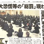 顕正会に関連する43件のまとめ Togetter