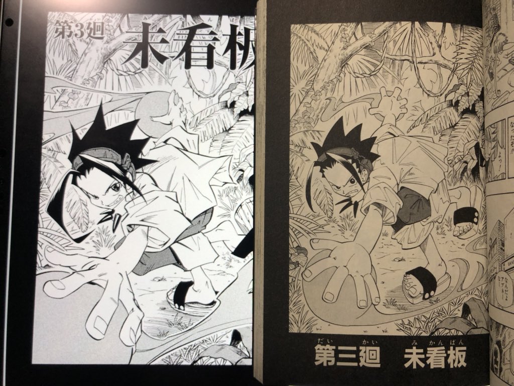 KC完結版のシャーマンキングは表紙が描き直されてるだけじゃなくて中身
