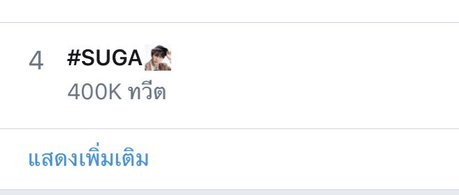 getoffyourcrown's tweet photo. โหหหหหหห ทำเป็นเล่นไป พ่อของด้อมไหมล่ะคนนี้ สุดปังงงงง #SUGA https://t.co/iudOwuRDey