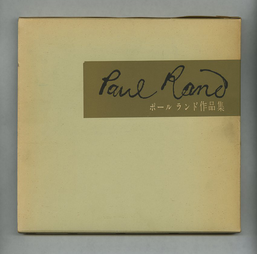 Sometimes I'm a Bookkeeper — sometimes I'm a Bookseller. Doubt I'll see this #PaulRand again in this condition *sniff* #Booklife