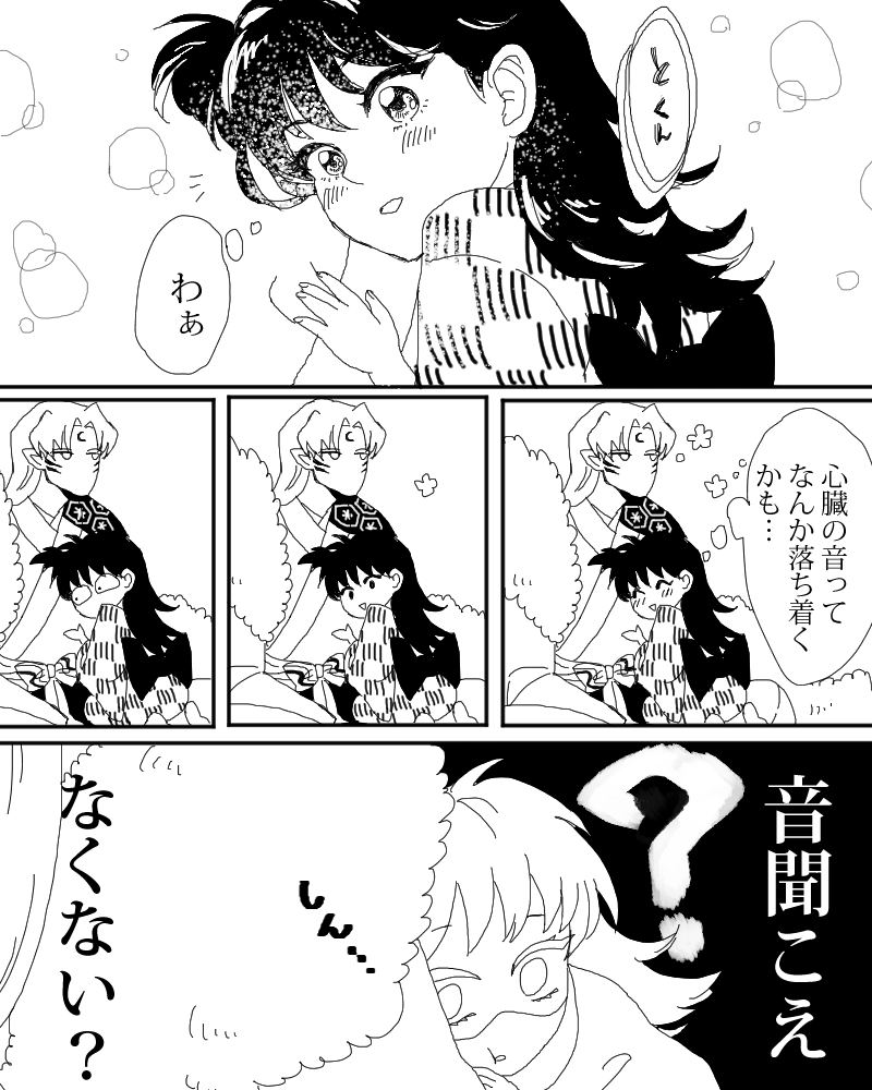 少女まんが殺りん・例えがちょっぴり怖い○様 