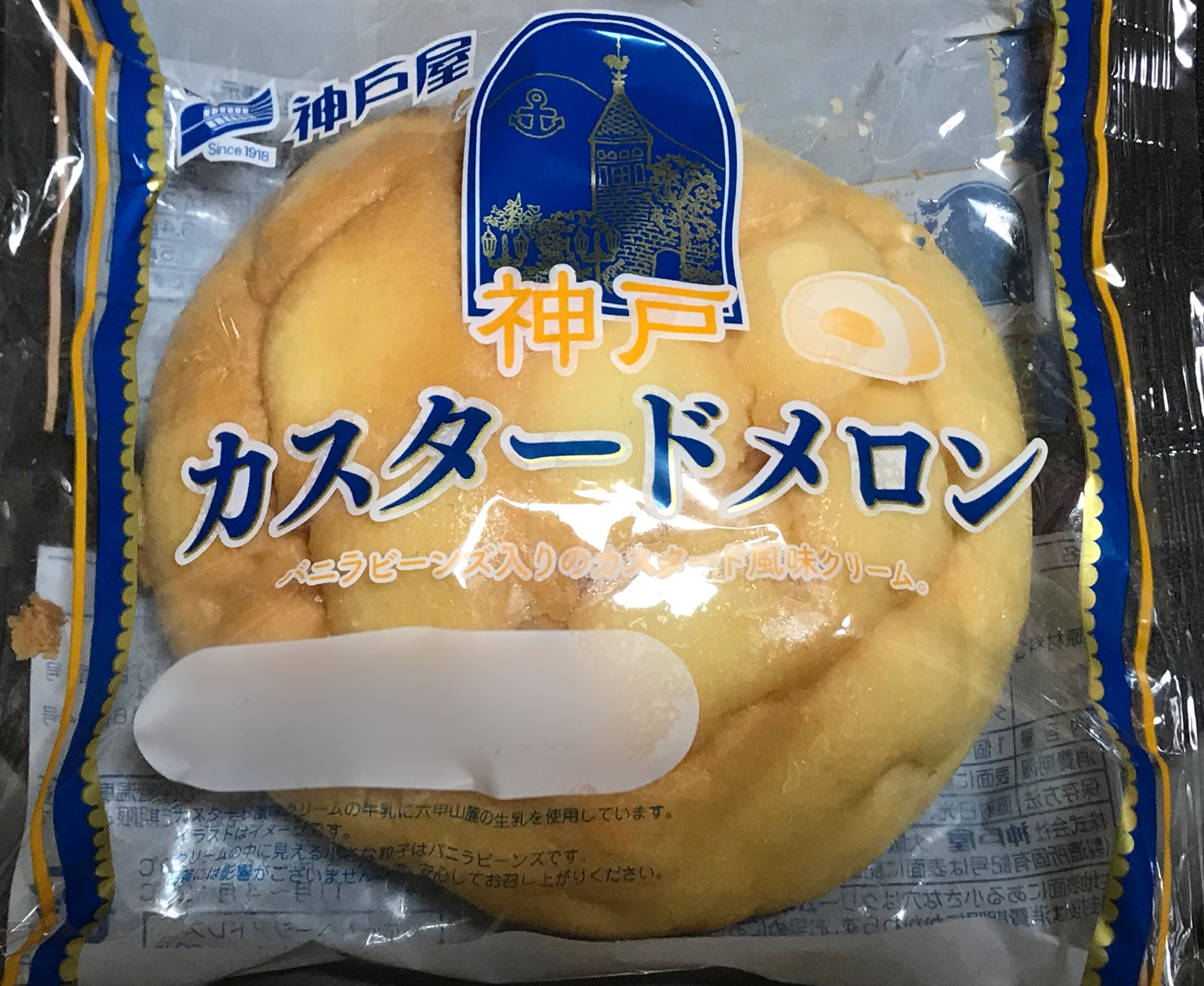 O Xrhsths やし子 Sto Twitter なんで神戸 神戸屋やから 美味しいからええけどな 神戸カスタードメロン 神戸屋 カスタード メロンパン 神戸 パン大好き パンマニア パン 菓子パン 美味しい オススメ デブのもと T Co R9umwdkjz0 Twitter