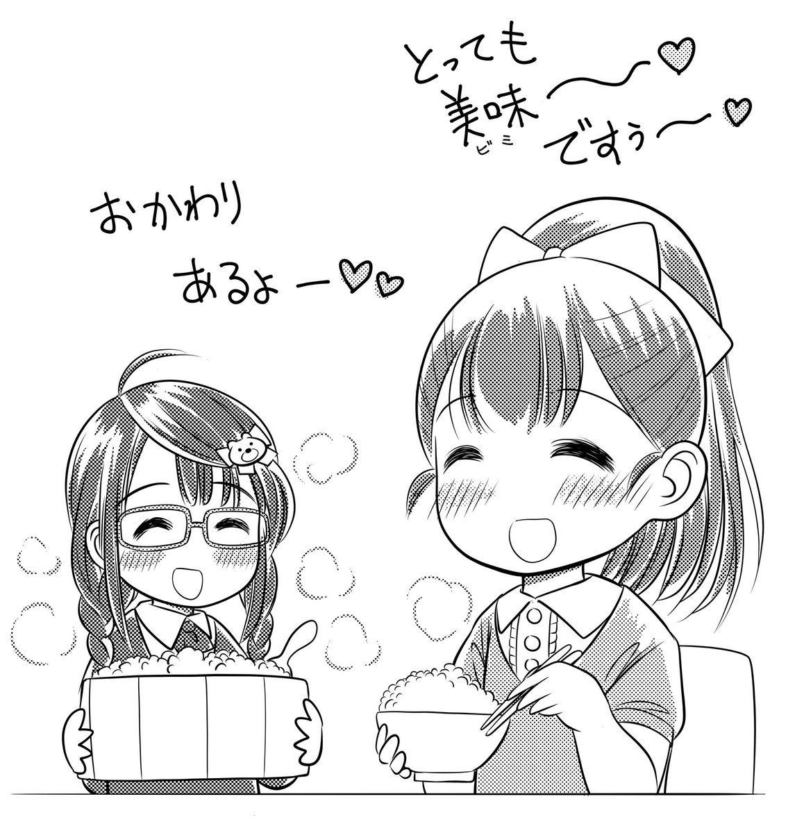 味楽るミミカ
