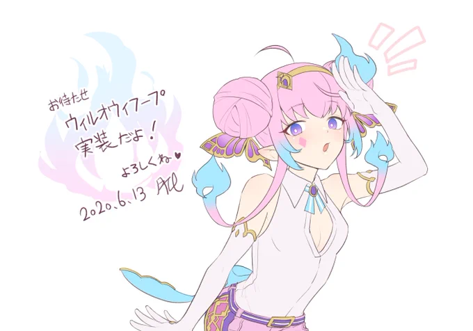 ウィルオウィフープのキャラデザを担当させていただきました!
前回実装されると予想しあれ!?となった方も多いはず。お待たせしましたようやくの実装です!声が…めちゃくちゃかわいい!!
使いやすい「う」なので是非お迎えしてください～!
#コトダマン 
#コトダマンイラスト https://t.co/DQmKSXUpE3 