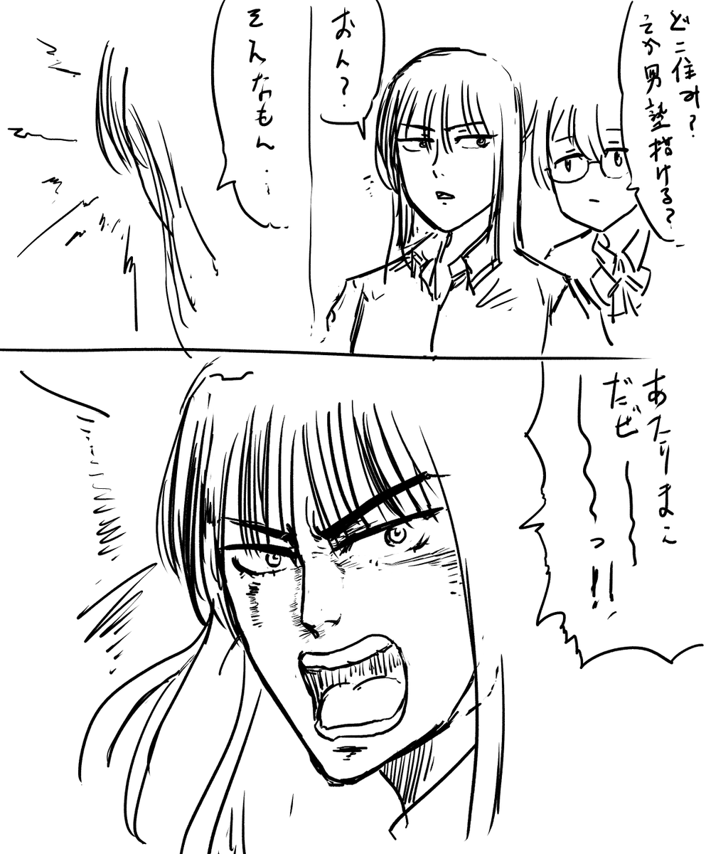 内輪ネタ 