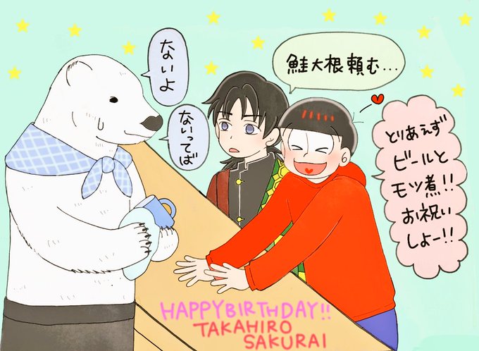 櫻井孝宏のtwitterイラスト検索結果 古い順