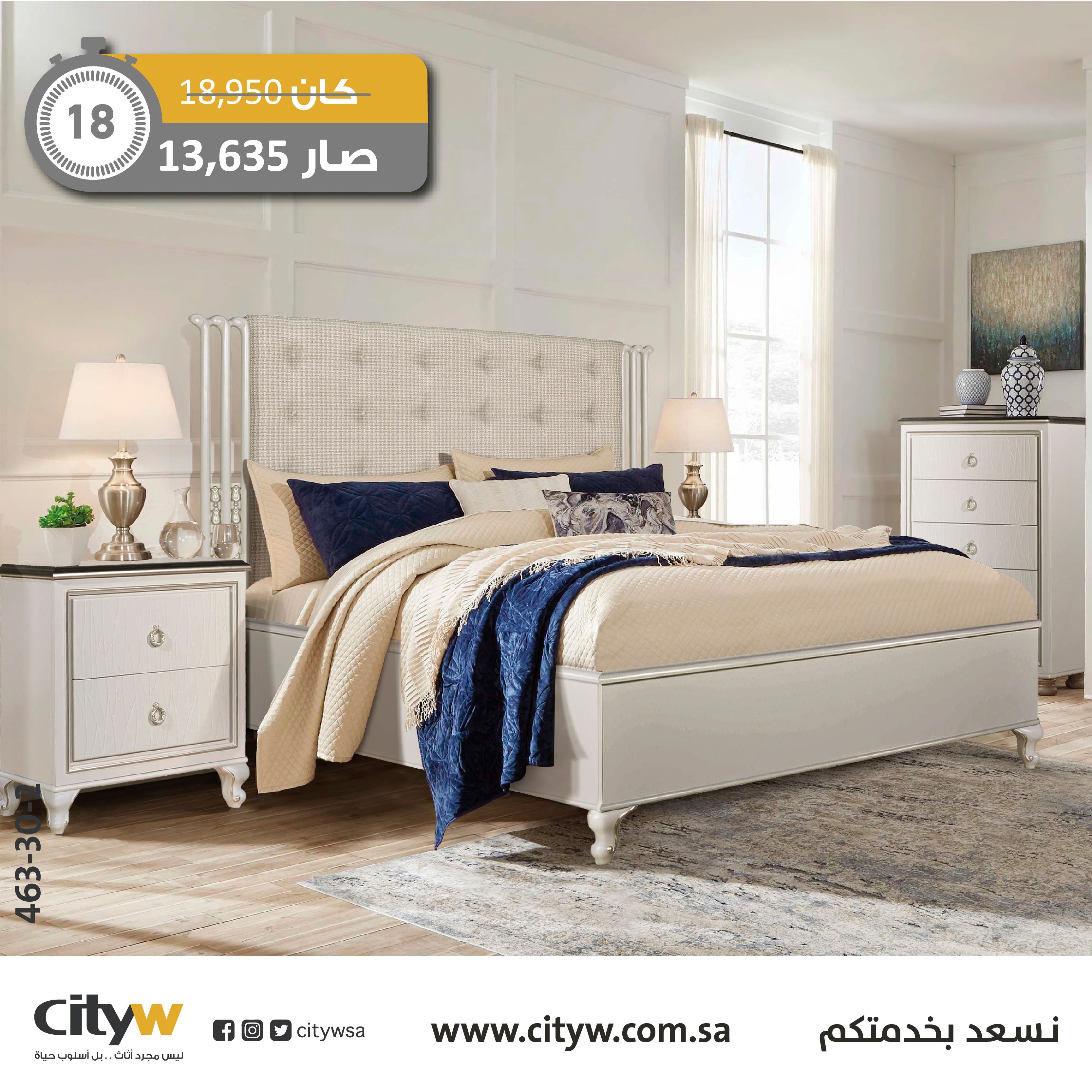 cityw سيتي دبليو on twitter غرفة نوم كاملة مع الدولاب 8 قطع كان 18 950 ريال صار 13 635 ريال رقم الصنف 2 30 463 المطلق المطلق جنة المفروشات المطلق المحدودة المطلق للأثاث روومز المطلق روومز سيتي دبليو سيتيw