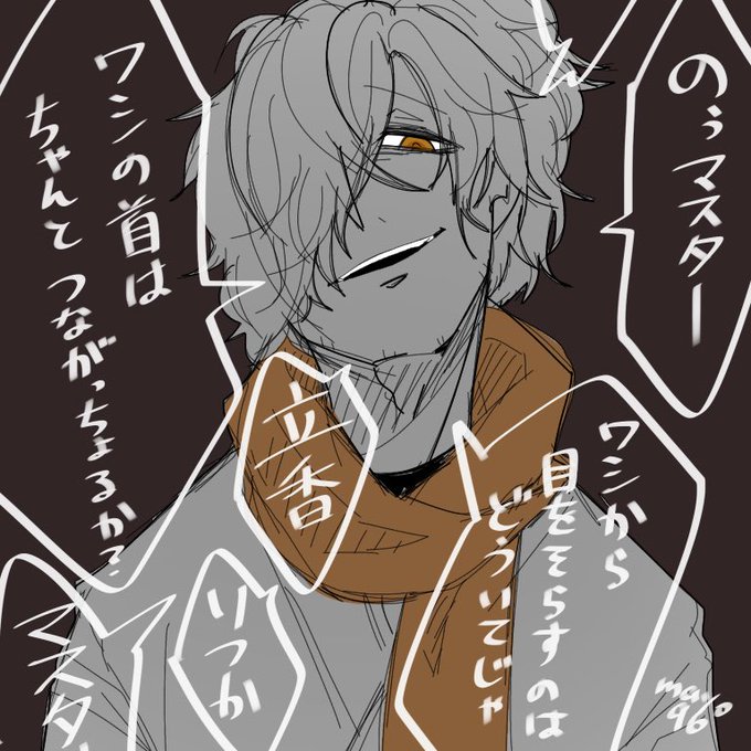 悪い顔のtwitterイラスト検索結果 古い順 悪い顔のtwitterイラスト検索結果 古い順