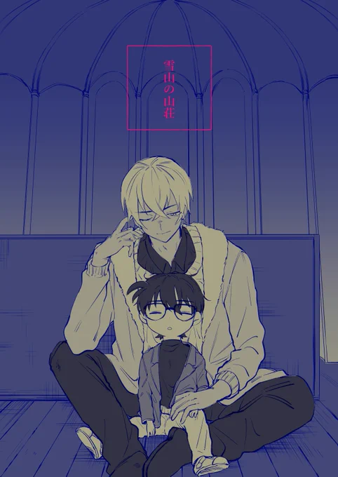安コ 