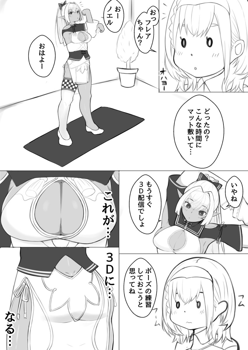 3D化おめでとうございます!
お披露目配信は今日の20時からだからみんな見ようね
#しらぬえ 