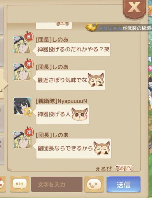 Tweets Recentsえるぴ 43 Whotwi Analyse Graphique Twitter