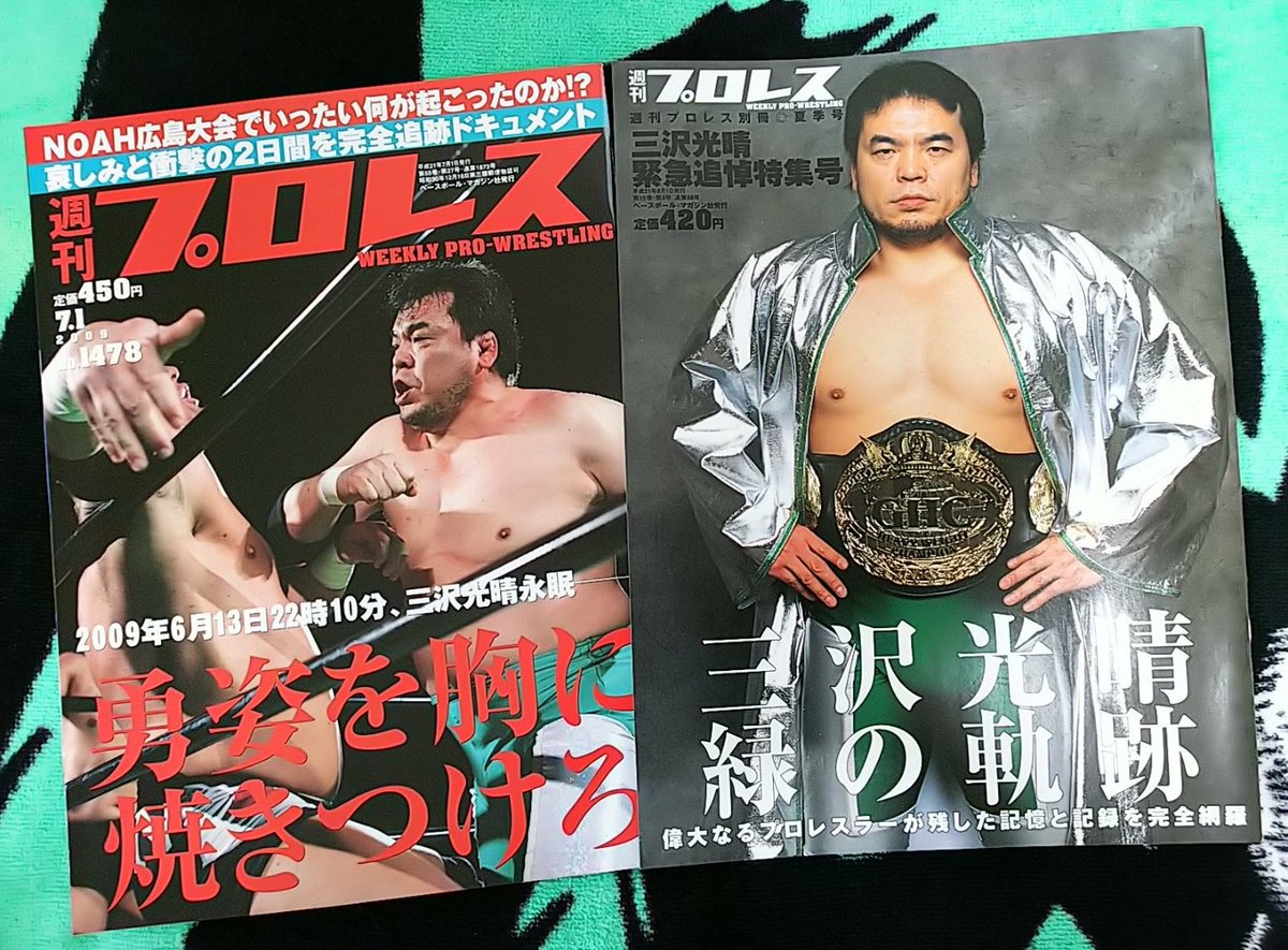 三沢 光晴 故三沢光晴選手が 馬場元子さんに受けた仕打ちとは 具体的にどんな事だっ 三沢 光晴 故三沢光晴選手が 馬場元子さんに受けた仕打ちとは 具体的にどんな事だっ