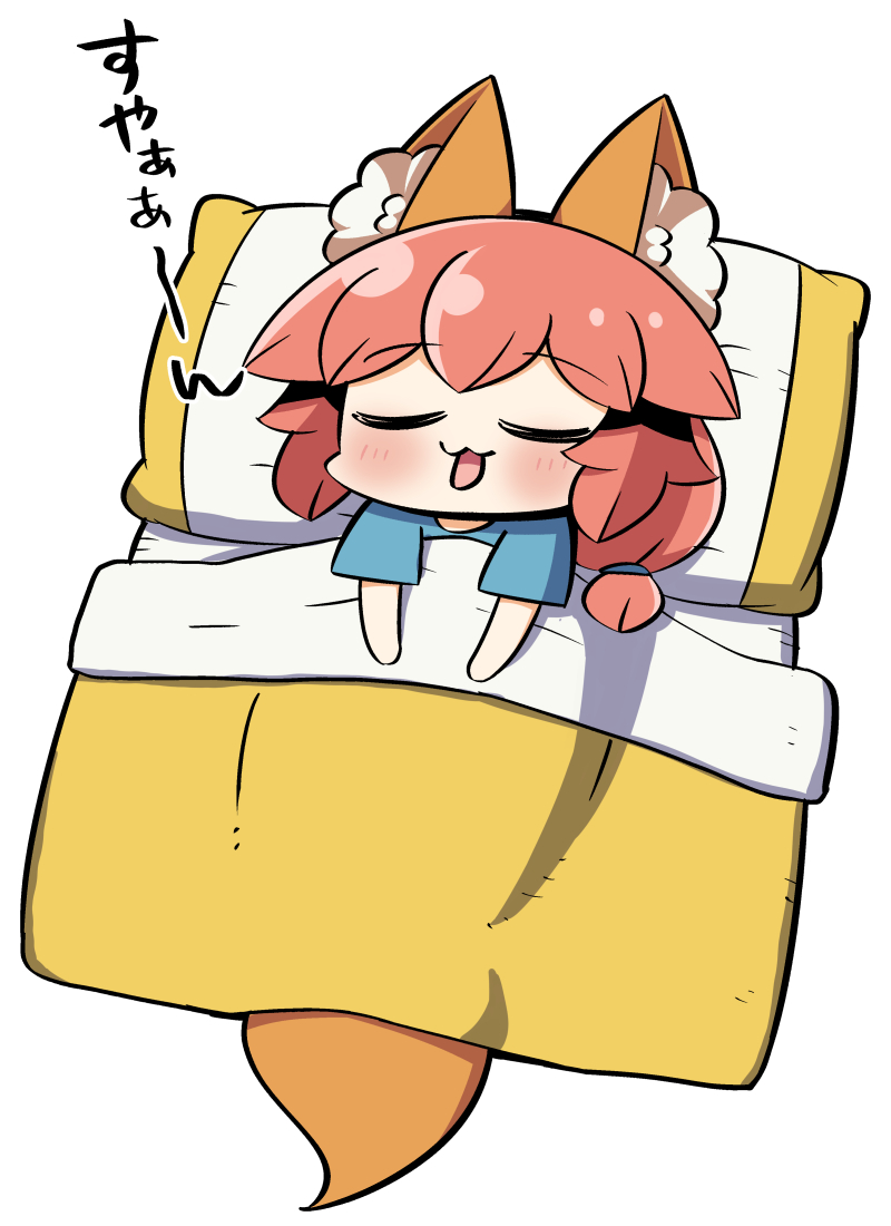 キャスター(Fate/EXTRA) 「今週もお疲れさまでした!おやすみなさい… #今日のちび玉藻ちゃん 」|まりまりも🟢のイラスト