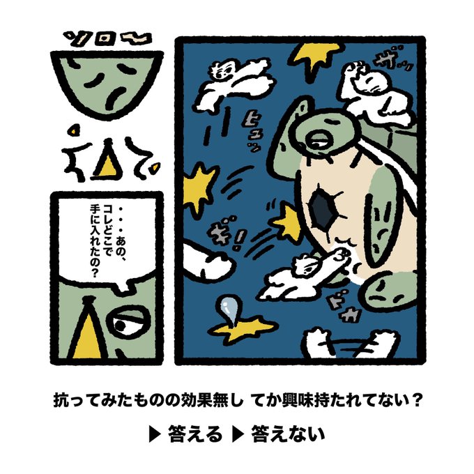 コメント欄のアンケートお願いしますのtwitterイラスト検索結果 コメント欄のアンケートお願いしますのtwitterイラスト検索結果