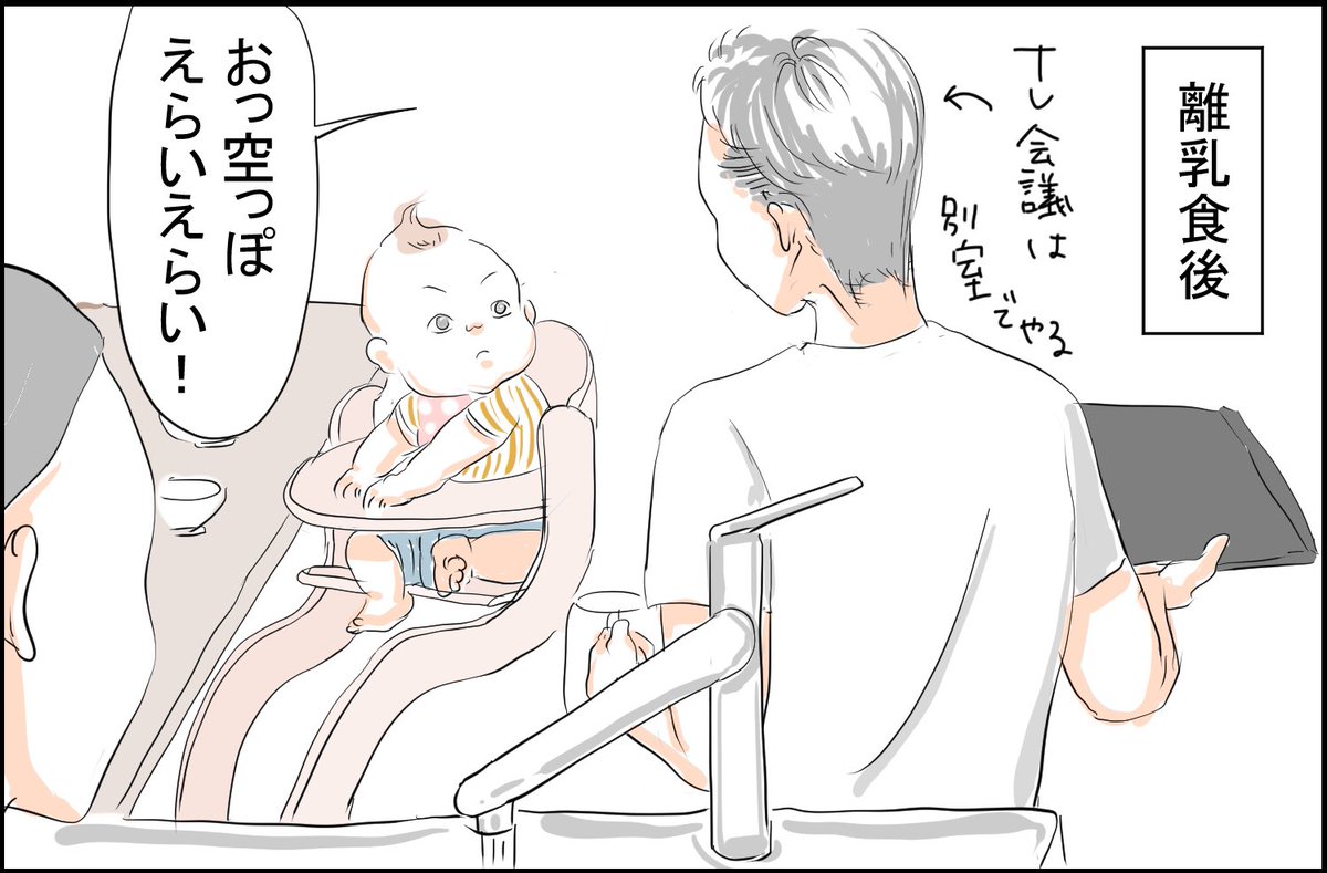 私は天井高い方が好き

#育児漫画 #育児絵日記 #育児あるある #コミックジャンボリー 
https://t.co/J1Rf2Aq2m4 