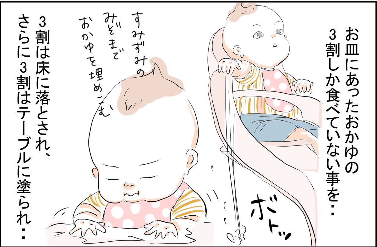 私は天井高い方が好き

#育児漫画 #育児絵日記 #育児あるある #コミックジャンボリー 
https://t.co/J1Rf2Aq2m4 