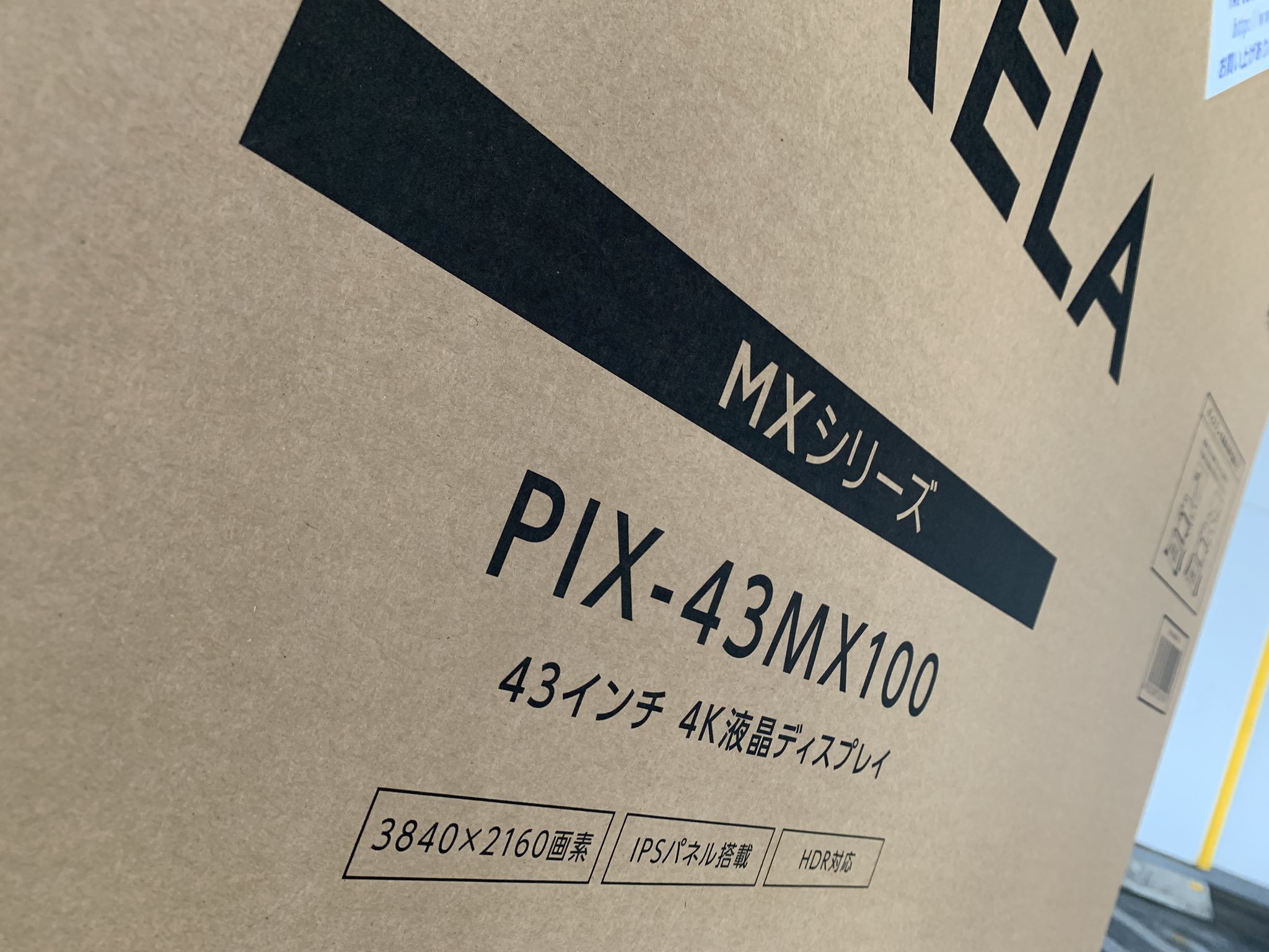 ほぼ新品 ピクセラ 43インチ 液晶ディスプレイ HDR 4分割可